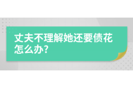 绥化专业要账公司如何查找老赖？